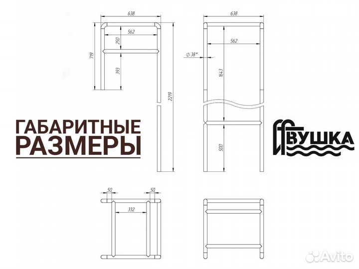 Защита на противоток 1,5мм толщина