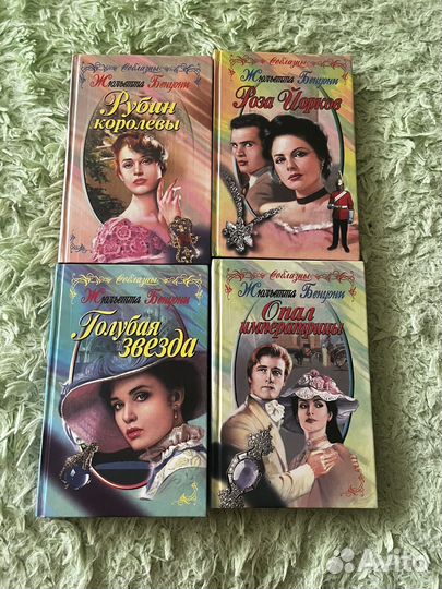 Книги Жульетта Бенцони