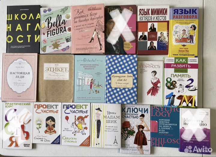 Книги для девушек: по саморазвитию, проза