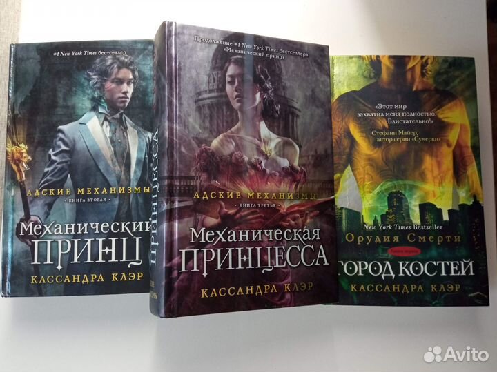 Книги Кассандра Клэр