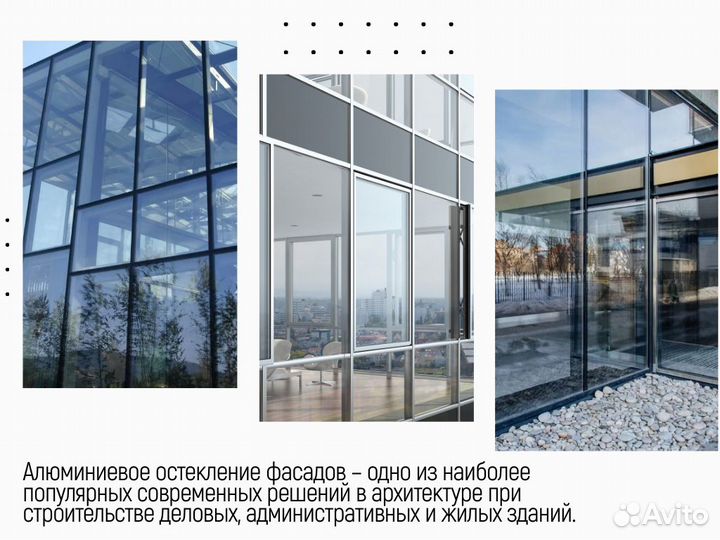 Алюминиевые окна под ключ