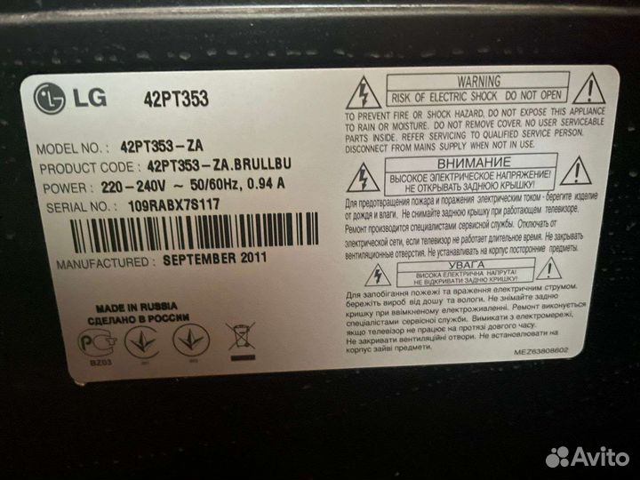 Плазменный телевизор LG