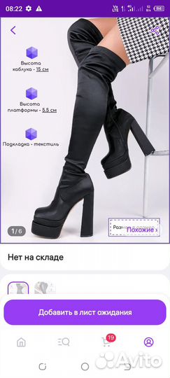 Продам сапоги ботфорты