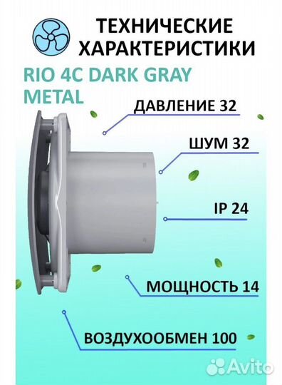 Вентилятор вытяжной, новый