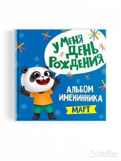 Фотоальбом новый