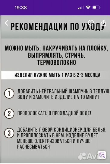 Хвост шиньон на крабе