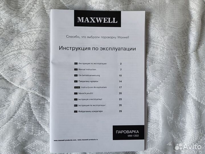 Новая пароварка Maxwell MW-1202