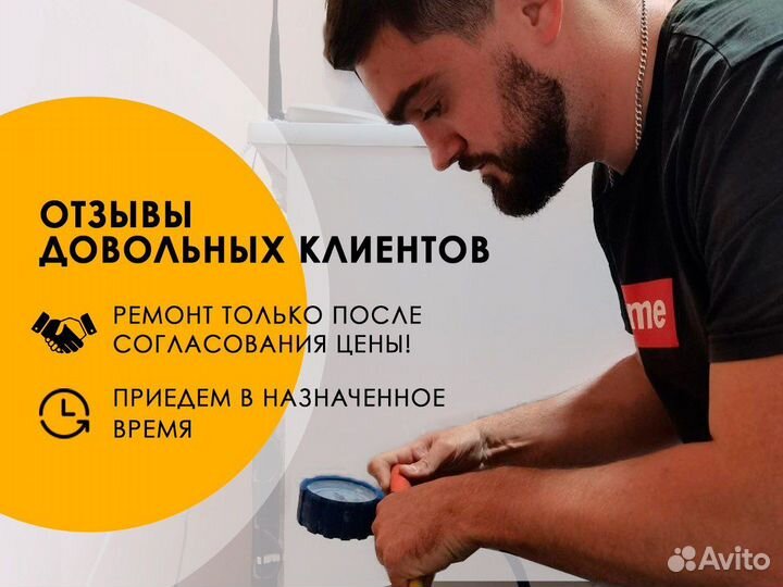 Ремонт холодильников