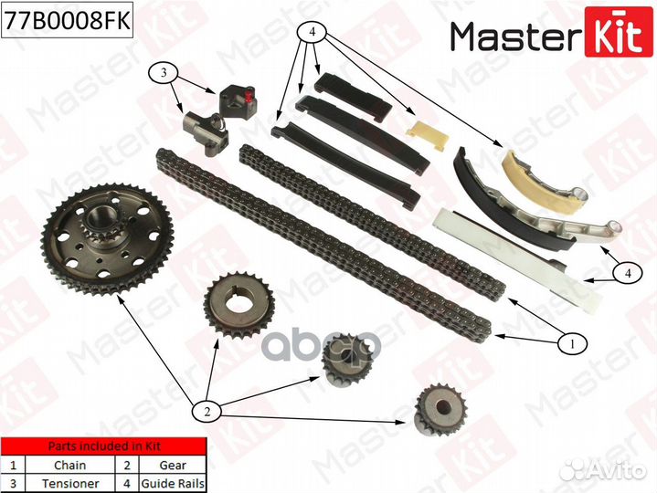 Комплект цепи грм 77B0008FK MasterKit