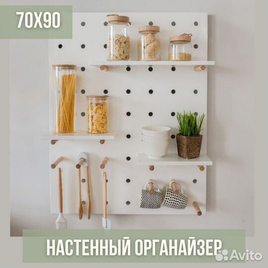 Панель пегборд