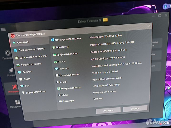 Игровой Компьютер Для Всего+SSD+Мышь+ Моник+Клава