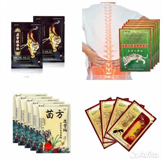 Китайские пластыри от боли в мышцах и суставах