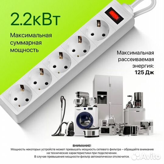 Сетевой фильтр ES 3.0 белый