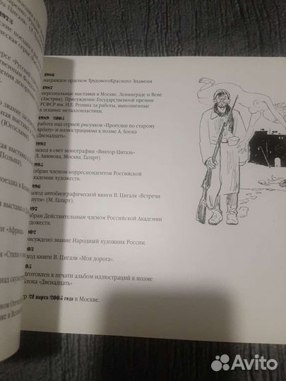 Журнал Выставка В.Е.Цигаля в Российской академии