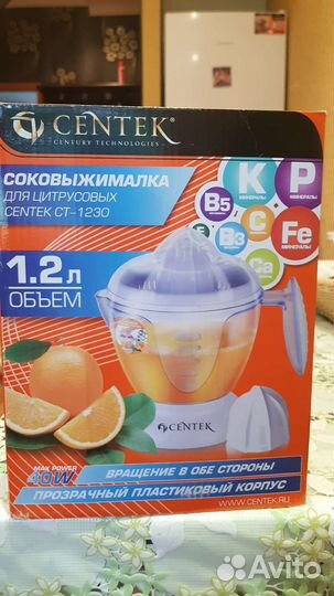 Соковыжималка для цитрусовых