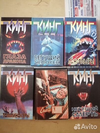 Книги Стивен Кинг