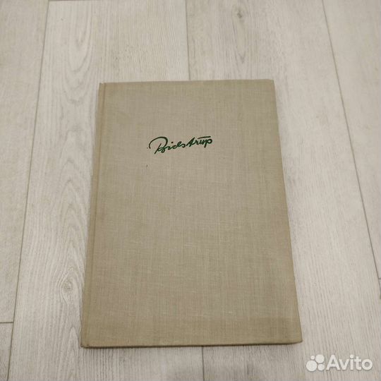 Книги Херлуфа Бидструпа