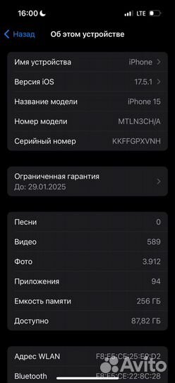 iPhone 15, 256 ГБ