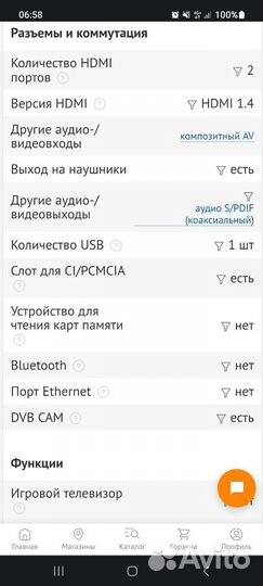 Телевизор Dexp