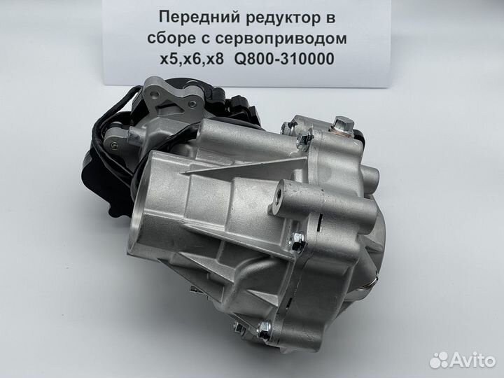 Передний редуктор для квадроцикла