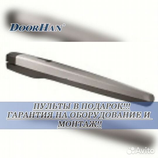 Автоматика для ворот