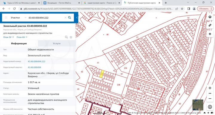 Участок 10 сот. (ИЖС)