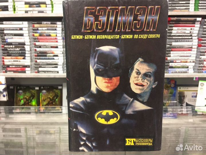 Ретро - Книги из 90х - Магазин 8бит