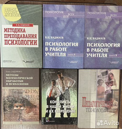 Психология и педагогика