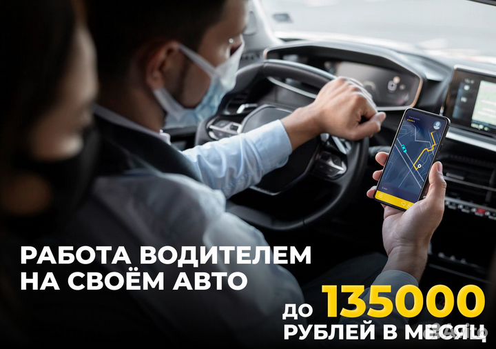 Ищем водителей Яндекс GO на личном авто