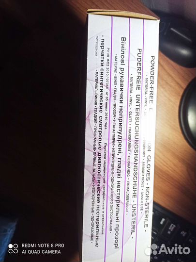 Перчатки виниловые