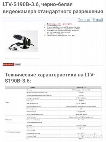 Видеокамера LTV S190B3.6 с матрицей sony