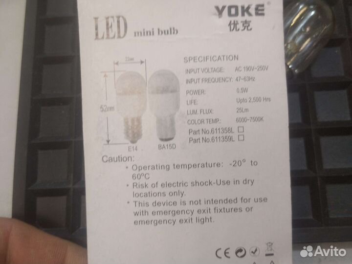 Лампочки для швейных машин и оверлоков