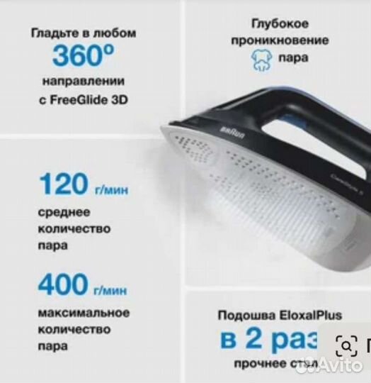 Парогенератор braun CareStyle 5