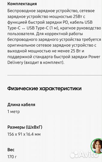 Беспроводное зарядное устройство Samsung EP-P5400