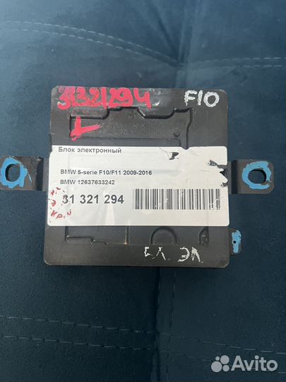 Блок электронный для BMW