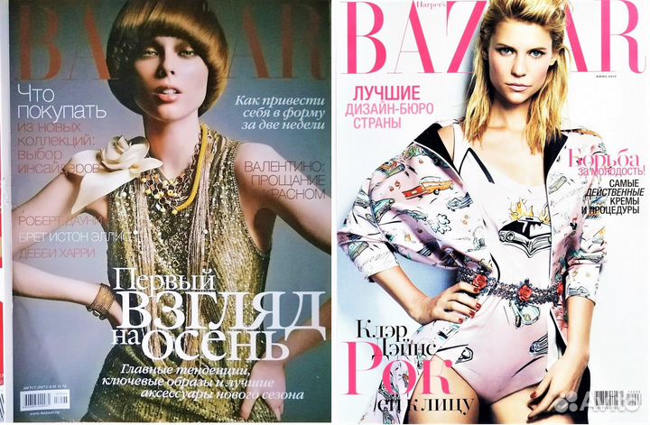 Журналы Vogue, Harper’s Bazaar, Tatler