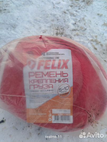 Ремень крепления груза