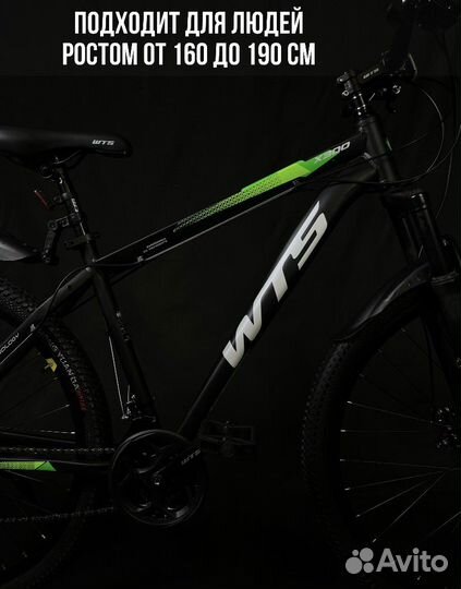 Велосипед горный