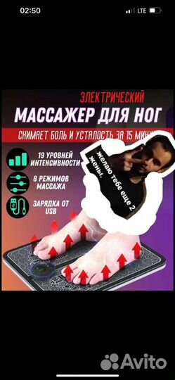 Импульсный Массажёр Для ног