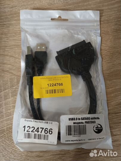 Провода для подключения жёстких дисков как USB