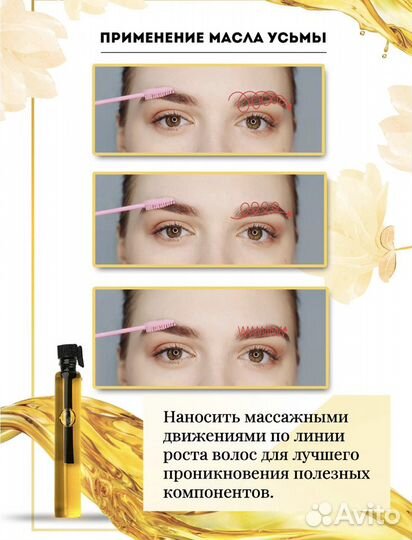 Масло устьмы для роста бровей