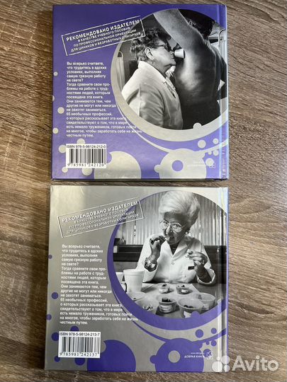 Странные профессии