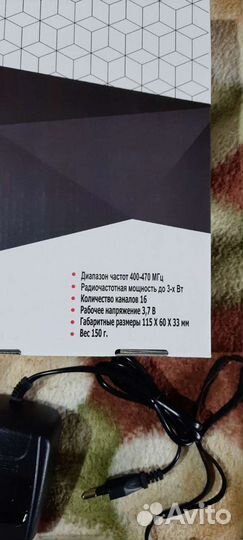 Радиостанция