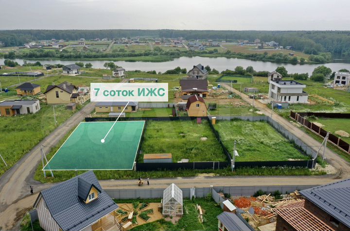 Участок 7 сот. (ИЖС)