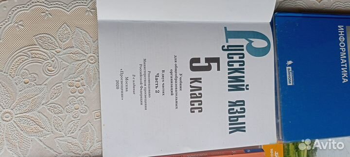 Учебники 5 класс