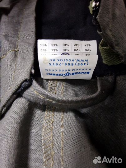 Спецодежда Костюм рабочий