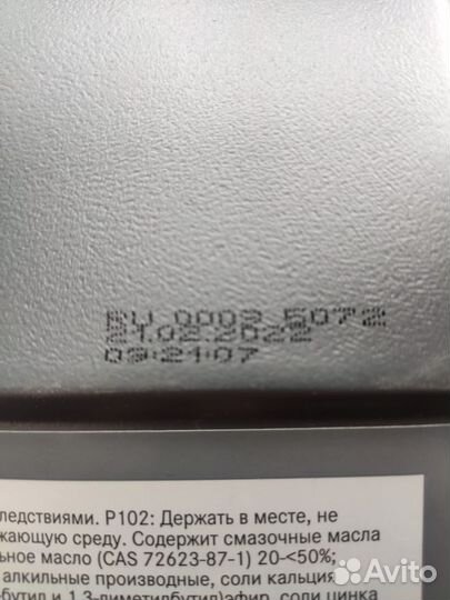 Масло моторное SAE 5w40 Mercedes 229.5