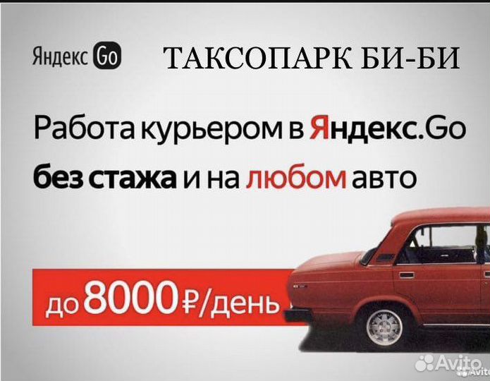 Подключение к яндекс такси и доставка