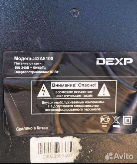 Тв dexp 42” на З/ч