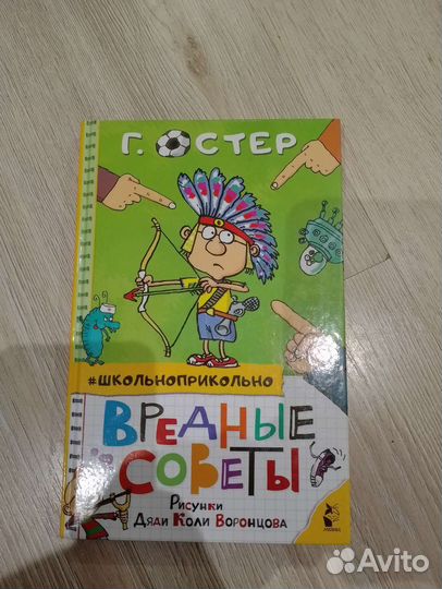 Г. Остёр 